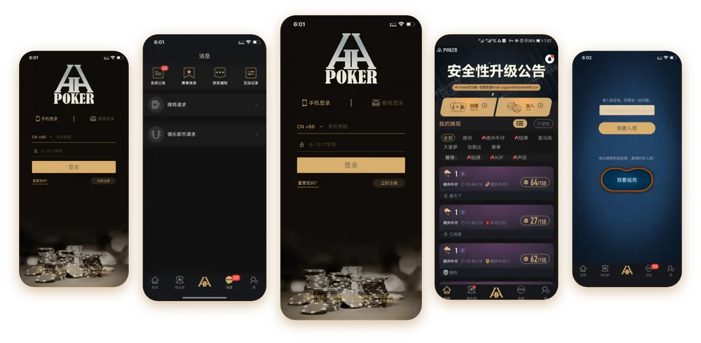 德扑圈app最新版下载
